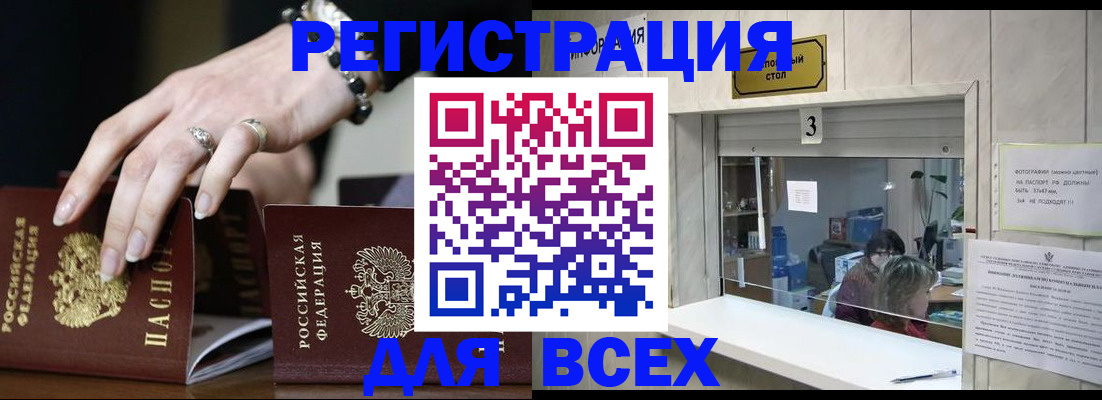 где прописаться в Зуевке