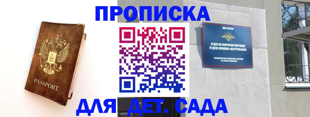 временная регистрация гарантия в Зуевке
