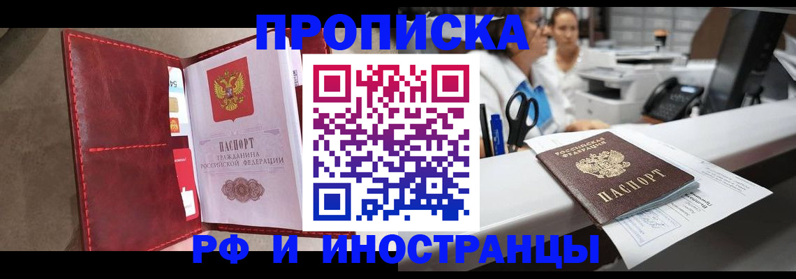 миграционный учет в Зуевке