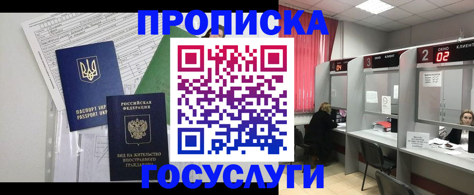 прописка для кредита в Зуевке