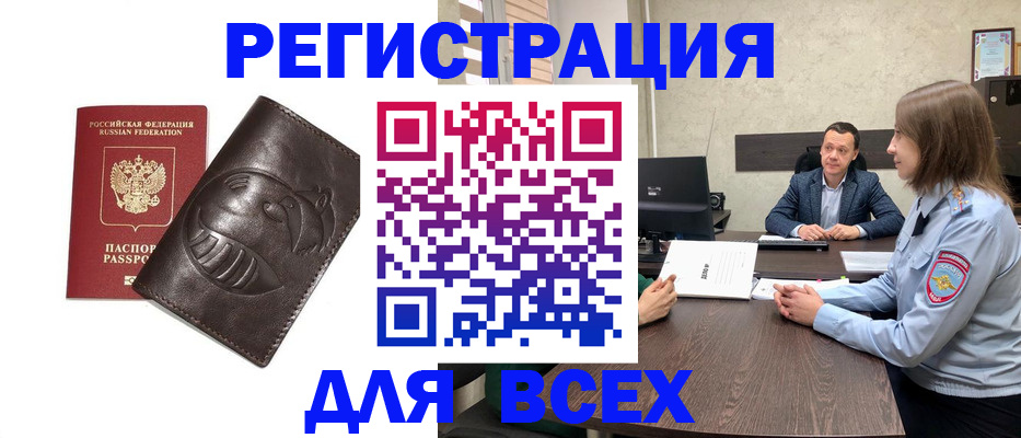 временная регистрация надежно в Зуевке